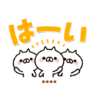 デカ文字カスタム！全力ねこ（個別スタンプ：10）