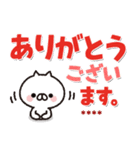 デカ文字カスタム！全力ねこ（個別スタンプ：17）