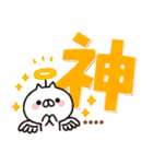 デカ文字カスタム！全力ねこ（個別スタンプ：22）