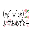 かわいい！？ 顔文字スタンプ 第3弾（個別スタンプ：8）