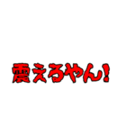 友達と使ってな！大阪弁スタンプNO2（個別スタンプ：40）