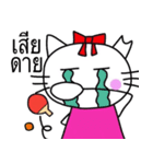 タイ語 卓球部 白猫のラン（個別スタンプ：26）