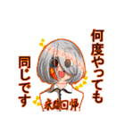 聡盟大学附置哲学人研究所（個別スタンプ：2）