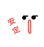 顔返事、今時の一言言葉（個別スタンプ：13）
