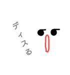 顔返事、今時の一言言葉（個別スタンプ：14）