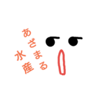 顔返事、今時の一言言葉（個別スタンプ：23）