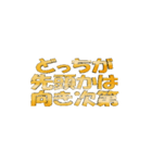 【動く3D文字】肩の力が抜ける言葉（個別スタンプ：16）