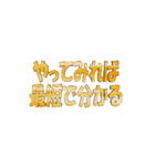 【動く3D文字】肩の力が抜ける言葉（個別スタンプ：22）