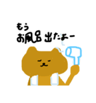 コーヒー牛乳の色の猫（個別スタンプ：7）