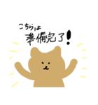 コーヒー牛乳の色の猫（個別スタンプ：12）