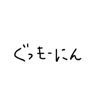 ダサ文字スタンプ（個別スタンプ：1）