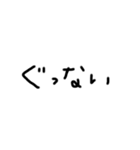 ダサ文字スタンプ（個別スタンプ：2）