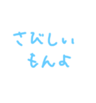 ダサ文字スタンプ（個別スタンプ：6）