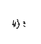 ダサ文字スタンプ（個別スタンプ：12）