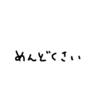ダサ文字スタンプ（個別スタンプ：18）