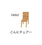 くらしのだじゃれすたんぷ（個別スタンプ：1）