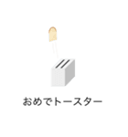 くらしのだじゃれすたんぷ（個別スタンプ：3）