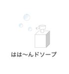 くらしのだじゃれすたんぷ（個別スタンプ：5）