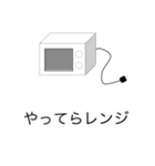 くらしのだじゃれすたんぷ（個別スタンプ：24）
