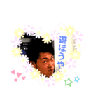 ハッピー喜納君（個別スタンプ：1）
