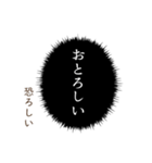 石川弁ー翻訳つき漫画吹き出しスタンプ①（個別スタンプ：17）