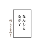 石川弁ー翻訳つき漫画吹き出しスタンプ①（個別スタンプ：22）