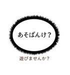 石川弁ー翻訳つき漫画吹き出しスタンプ①（個別スタンプ：23）