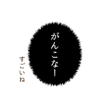 石川弁ー翻訳つき漫画吹き出しスタンプ①（個別スタンプ：33）