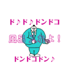 整体師シゲさん シーズン3（個別スタンプ：21）