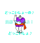 整体師シゲさん シーズン3（個別スタンプ：24）