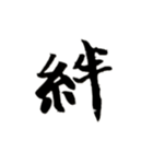 カッコいい漢字4（個別スタンプ：1）