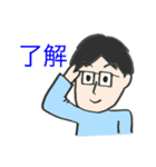 毎日使えるスタンプ☆男性（1）眼鏡（個別スタンプ：2）