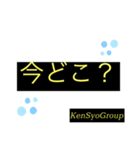 KENSYOGROUP.001（個別スタンプ：2）