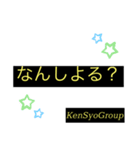 KENSYOGROUP.001（個別スタンプ：3）