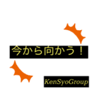 KENSYOGROUP.001（個別スタンプ：4）