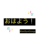 KENSYOGROUP.001（個別スタンプ：6）