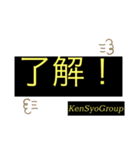 KENSYOGROUP.001（個別スタンプ：8）