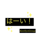 KENSYOGROUP.001（個別スタンプ：11）
