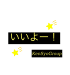 KENSYOGROUP.001（個別スタンプ：12）