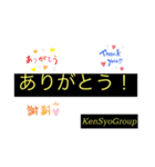 KENSYOGROUP.001（個別スタンプ：14）
