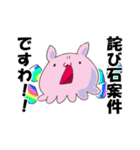 宇宙人と愉快な仲間たち（個別スタンプ：28）