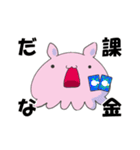 宇宙人と愉快な仲間たち（個別スタンプ：29）
