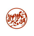 手書きの文字の印鑑（個別スタンプ：1）