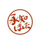 手書きの文字の印鑑（個別スタンプ：5）
