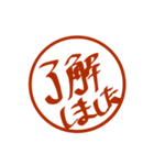手書きの文字の印鑑（個別スタンプ：6）