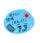 あせりスタンプ（個別スタンプ：12）