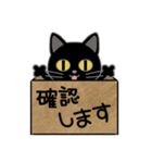 毎日使える箱入り娘の黒猫さん 2（個別スタンプ：13）