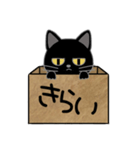 毎日使える箱入り娘の黒猫さん 2（個別スタンプ：30）
