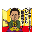 職人井澤スタンプ！（個別スタンプ：16）
