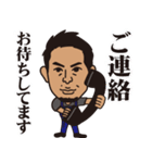 職人井澤スタンプ！（個別スタンプ：38）